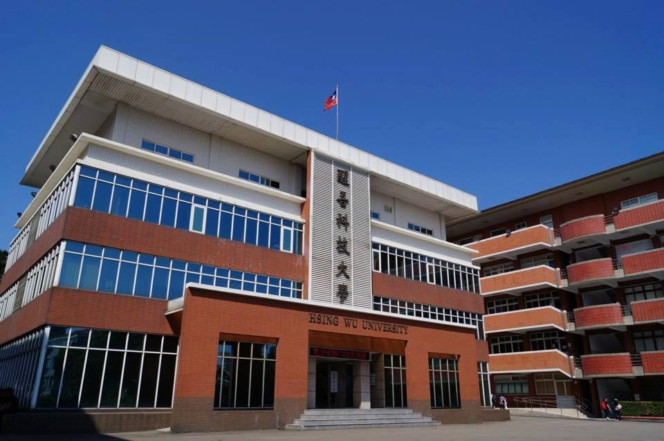 GIỚI THIỆU TRƯỜNG ĐẠI HỌC KHOA HỌC KỸ THUẬT TỈNH NGÔ 吳鳳科技大學 - DU HỌC ĐÀI LOAN