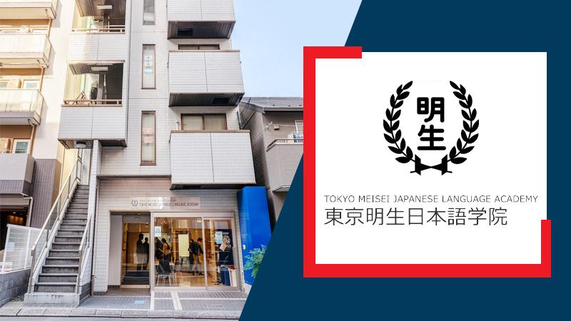GIỚI THIỆU TRƯỜNG NHẬT NGỮ MEISEI 東京明生日本語学院 - DU HỌC NHẬT BẢN