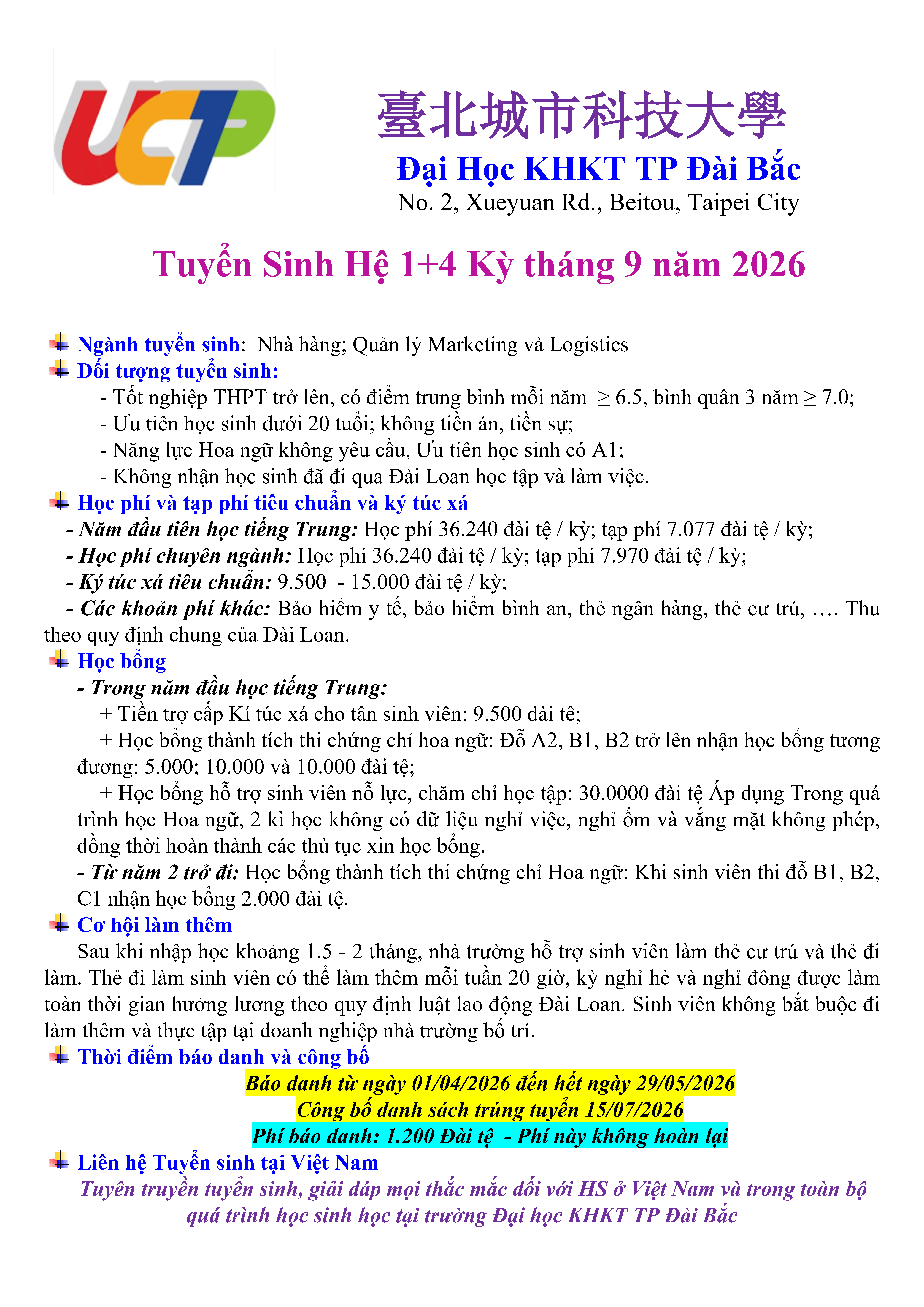 Đại học TP Đài Bắc